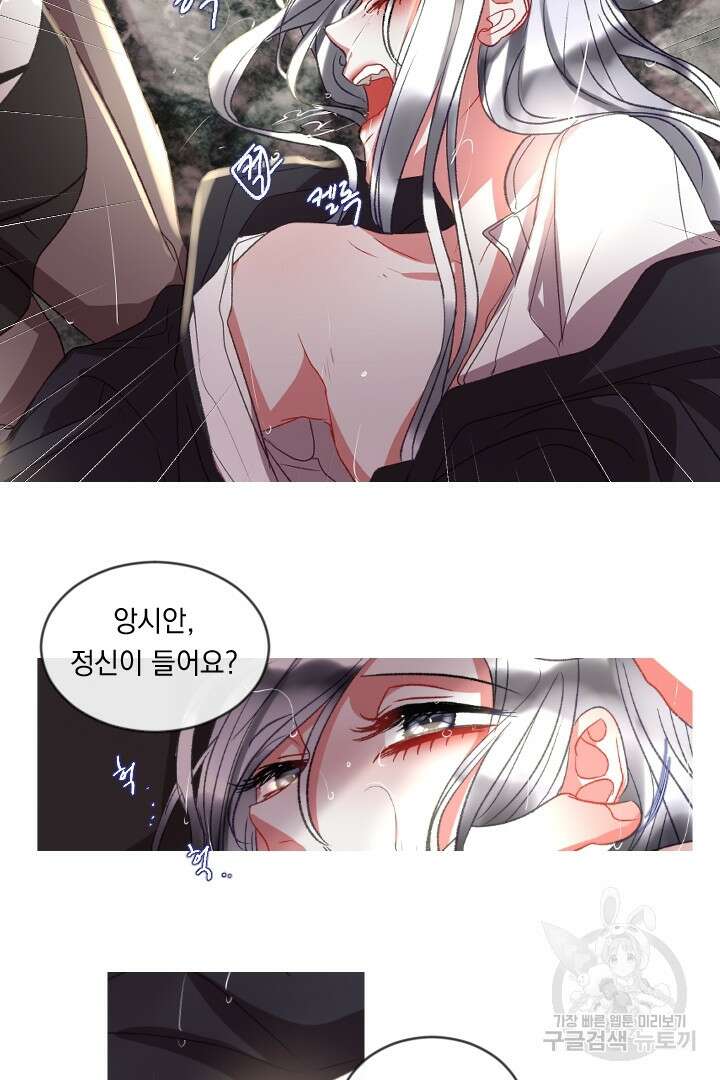 은의 공녀, 까마귀 공녀 59화 35
