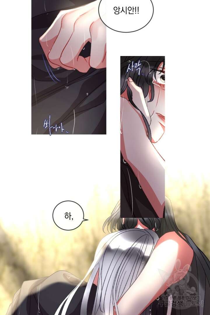은의 공녀, 까마귀 공녀 59화 36
