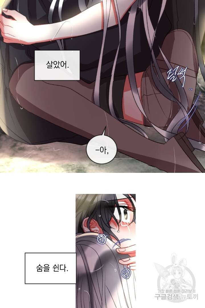 은의 공녀, 까마귀 공녀 59화 37
