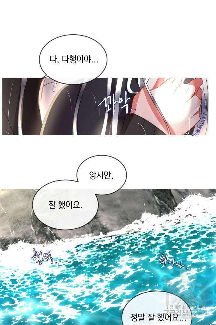 은의 공녀, 까마귀 공녀 59화 39