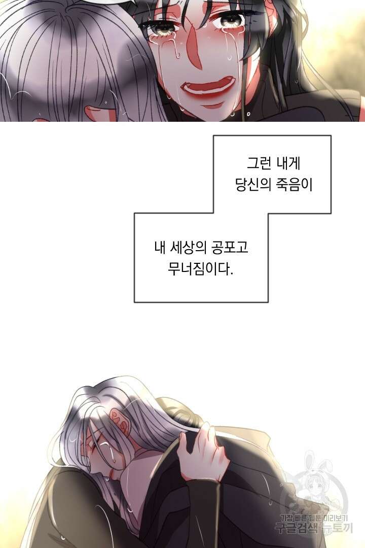 은의 공녀, 까마귀 공녀 59화 41