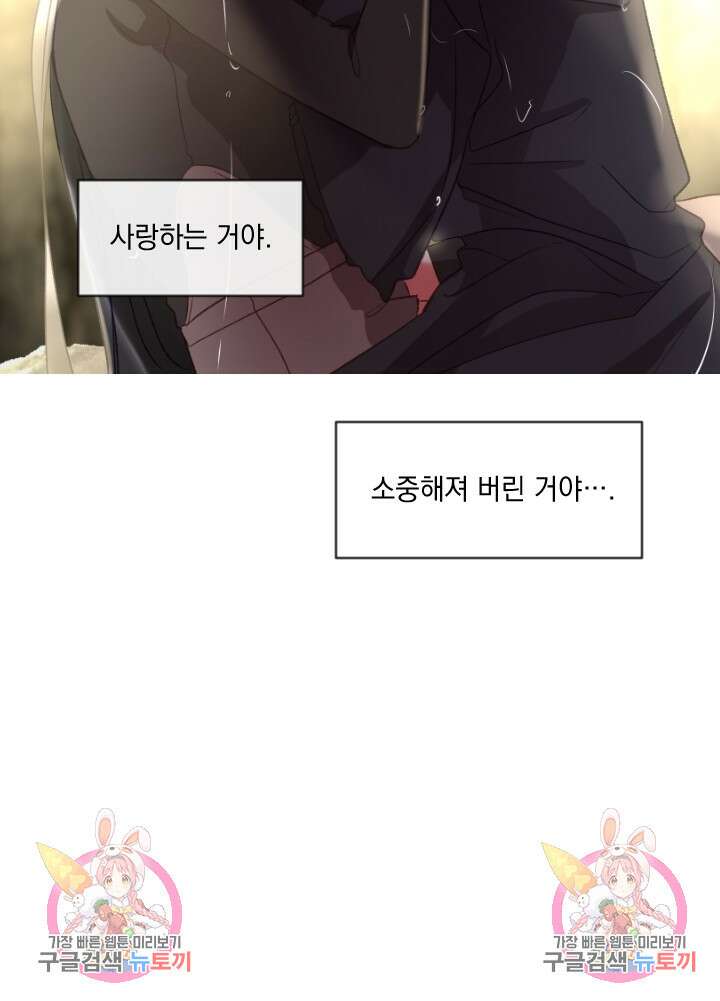 은의 공녀, 까마귀 공녀 59화 42