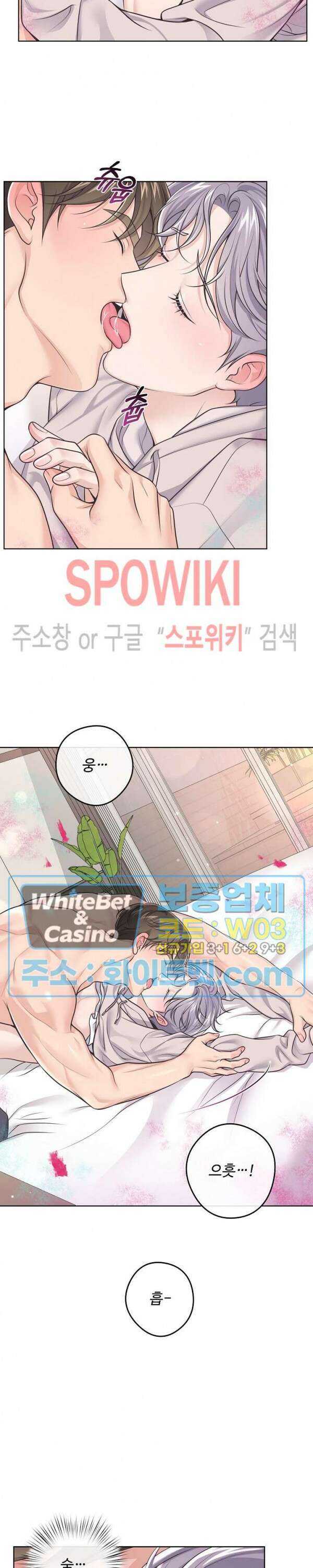 버틀러(Butler) 외전 6화 2
