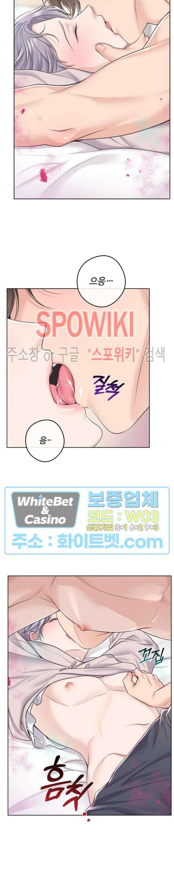 버틀러(Butler) 외전 6화 4