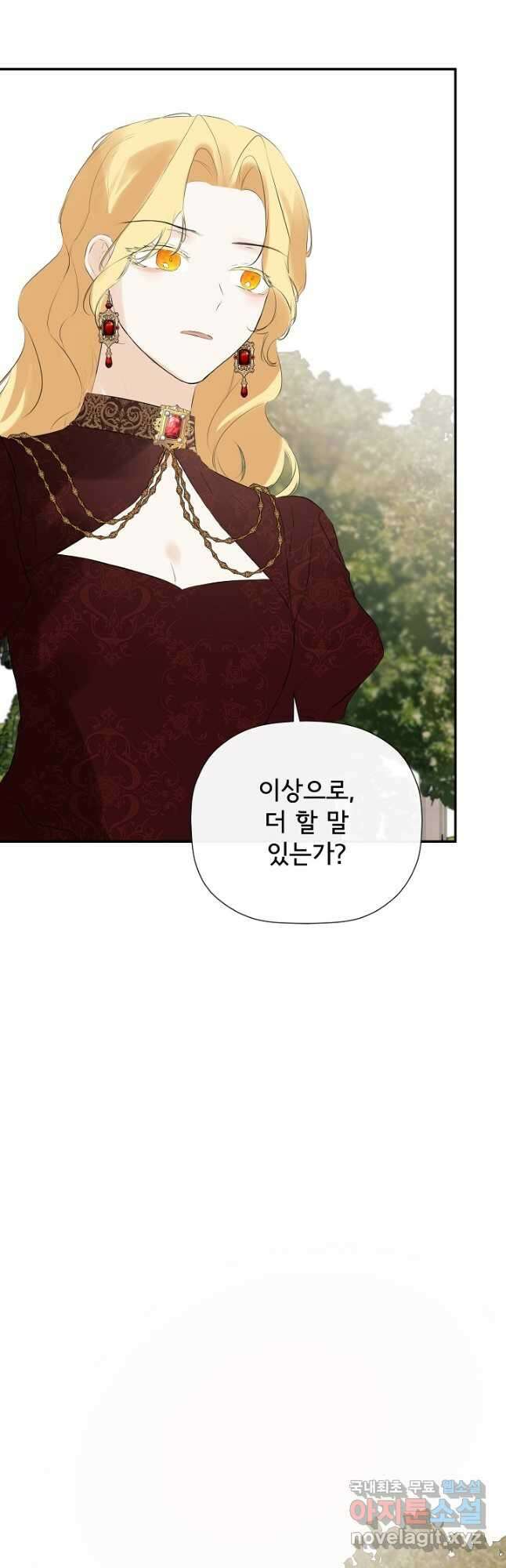 정체를 숨긴 서브남주에게 잘못 걸렸다 30화 6