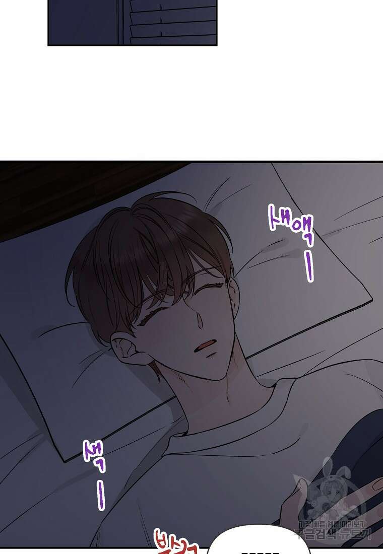 100일의 로맨스 32화 2