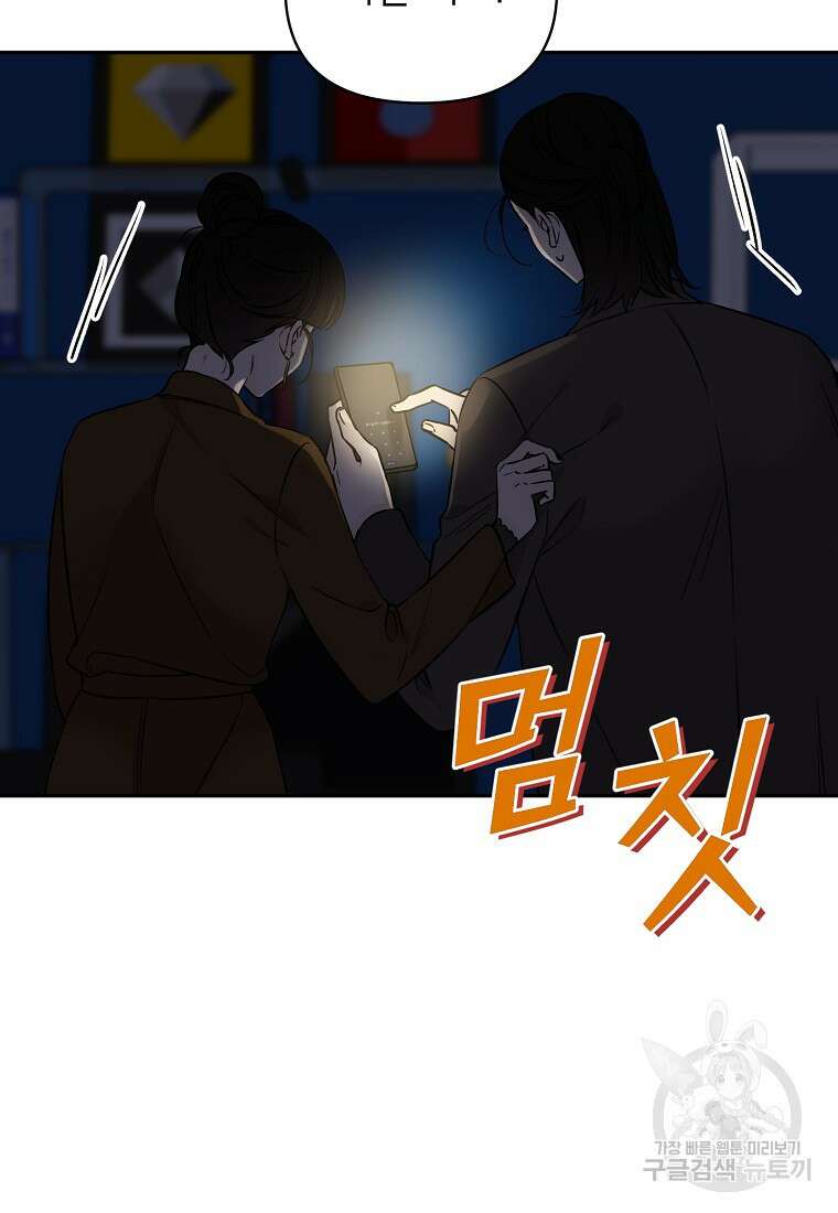 100일의 로맨스 32화 6