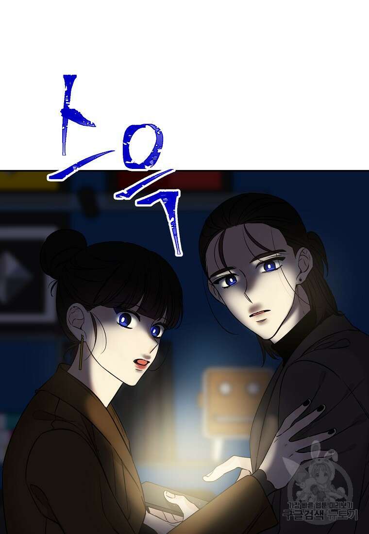 100일의 로맨스 32화 7
