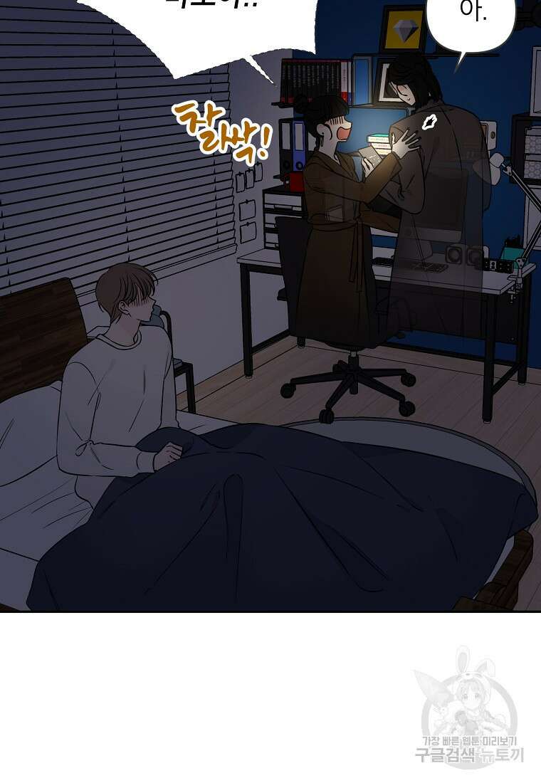 100일의 로맨스 32화 10