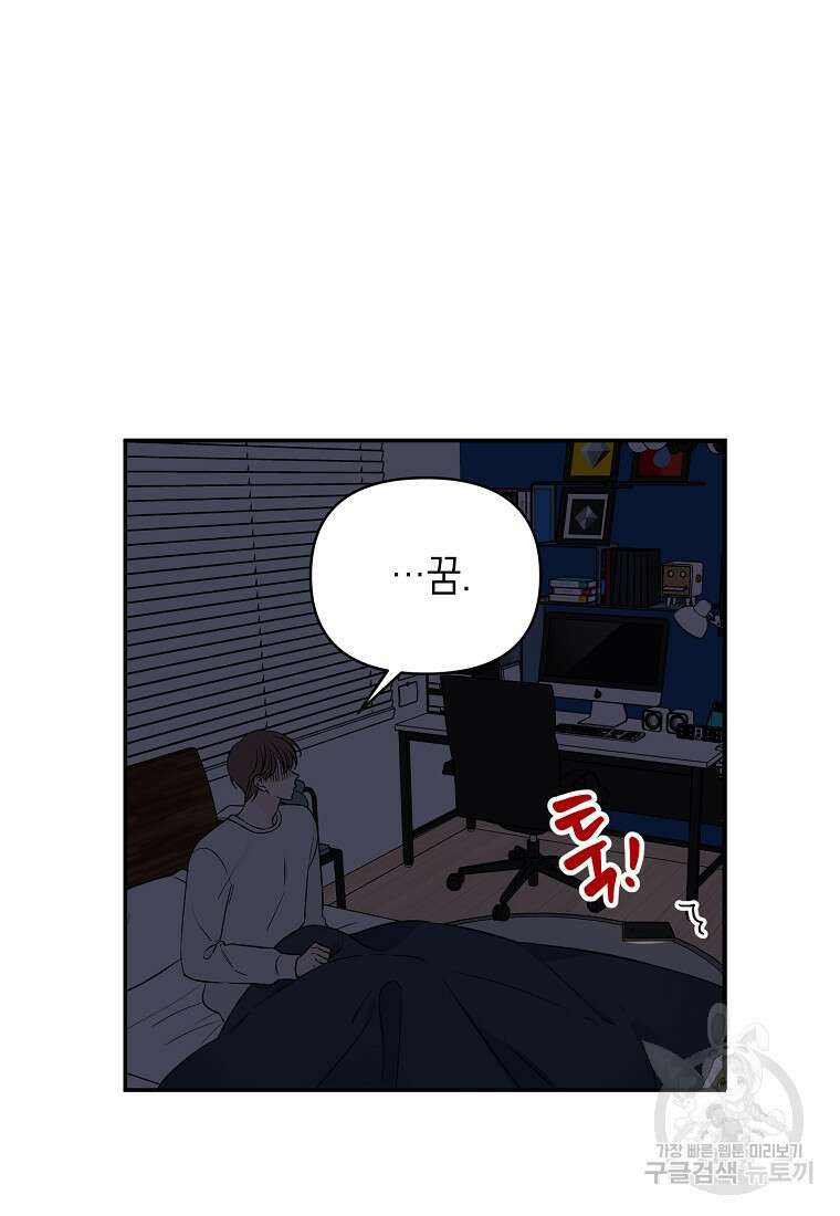 100일의 로맨스 32화 11
