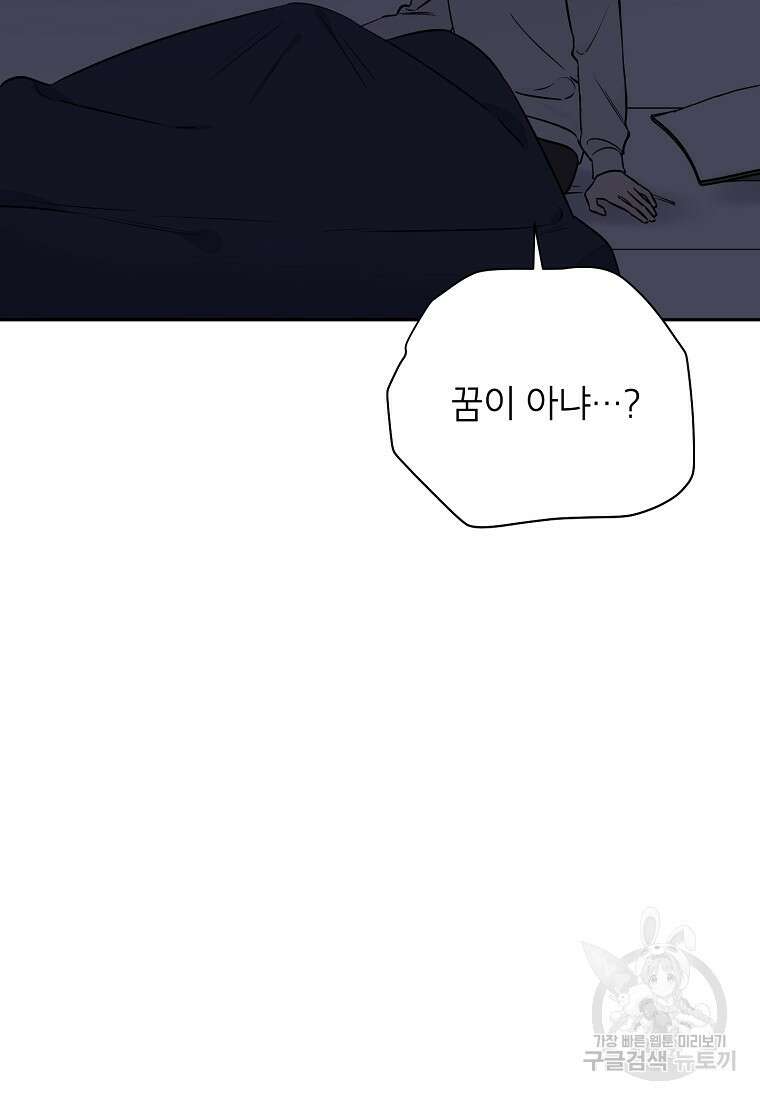 100일의 로맨스 32화 13