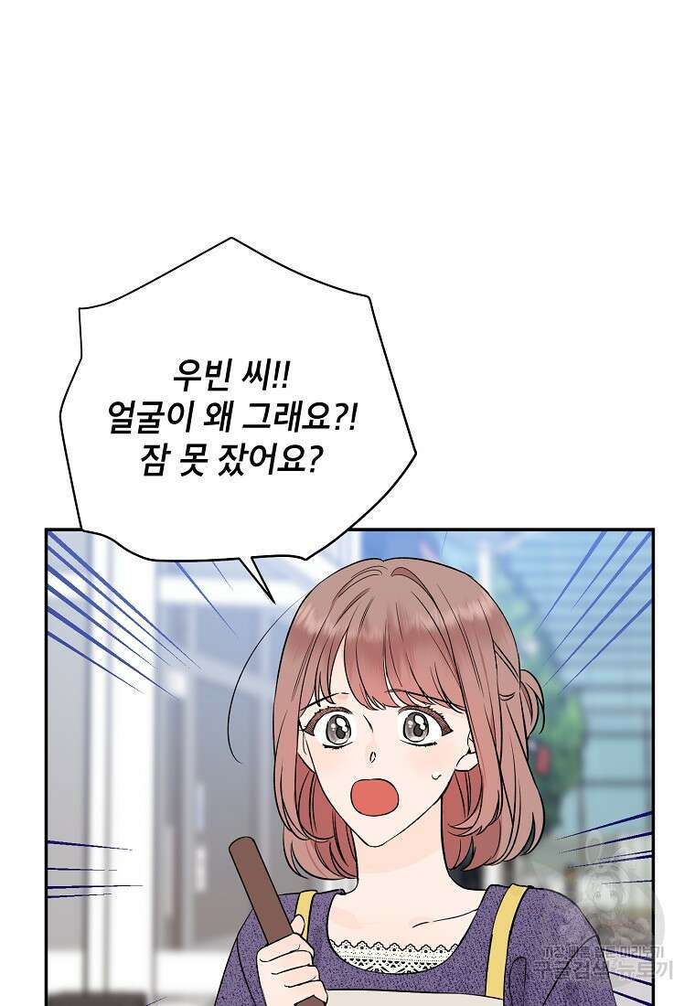 100일의 로맨스 32화 16