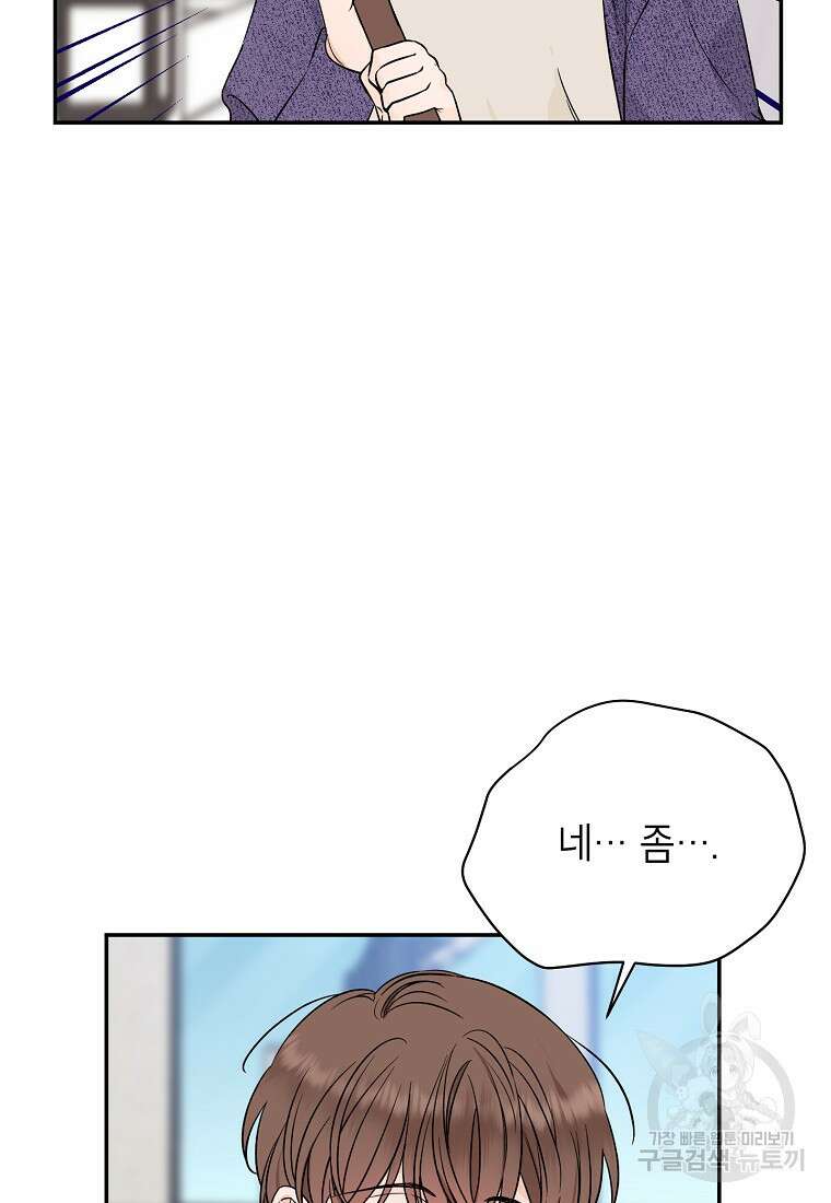 100일의 로맨스 32화 17