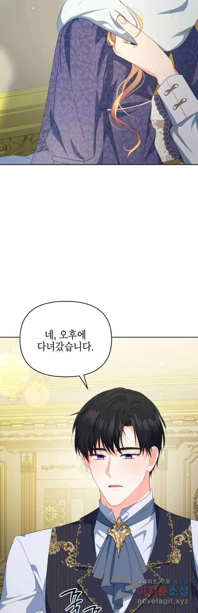 계약 부부는 밤마다 30화 2