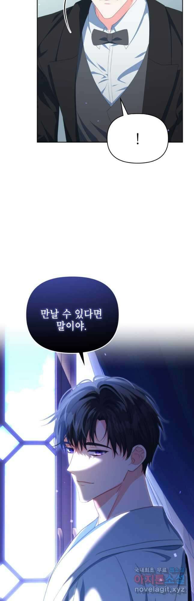 계약 부부는 밤마다 30화 9