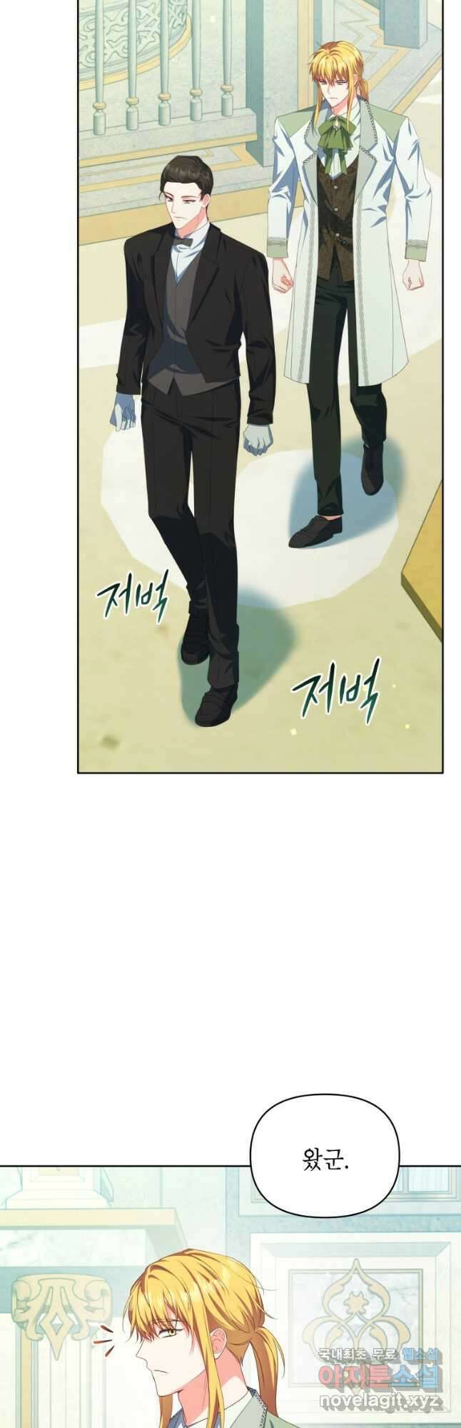 계약 부부는 밤마다 30화 12