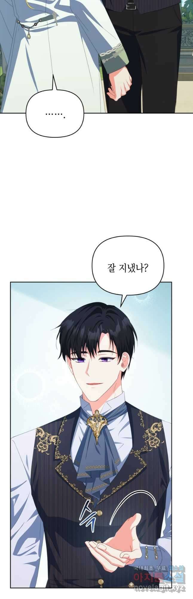계약 부부는 밤마다 30화 14