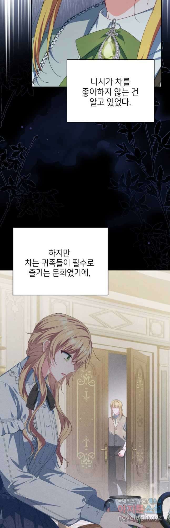 계약 부부는 밤마다 30화 24
