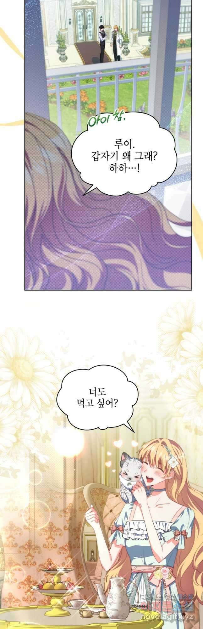 계약 부부는 밤마다 30화 28