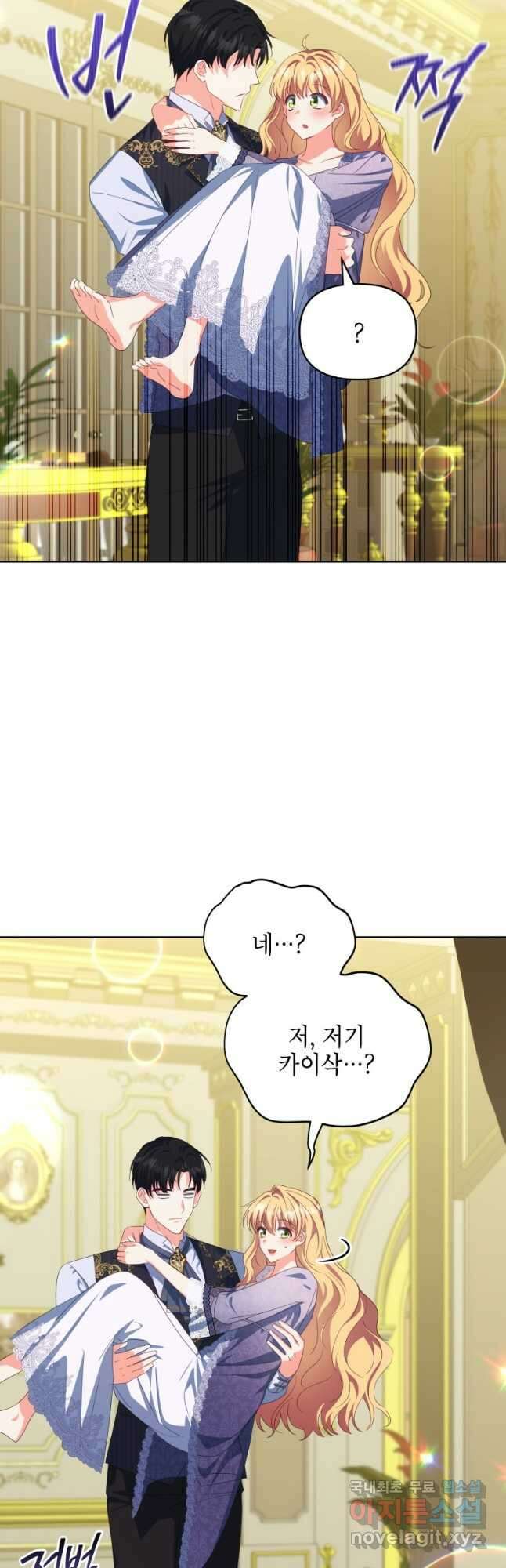 계약 부부는 밤마다 30화 49
