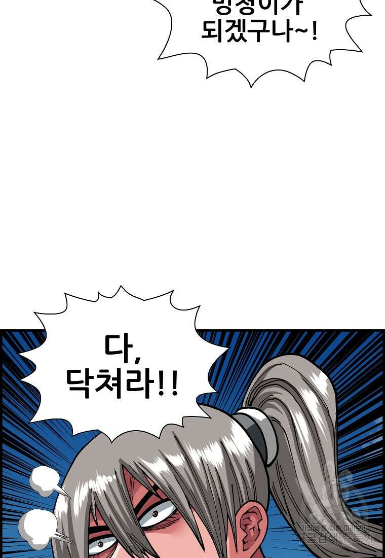 오합지존 74화 16