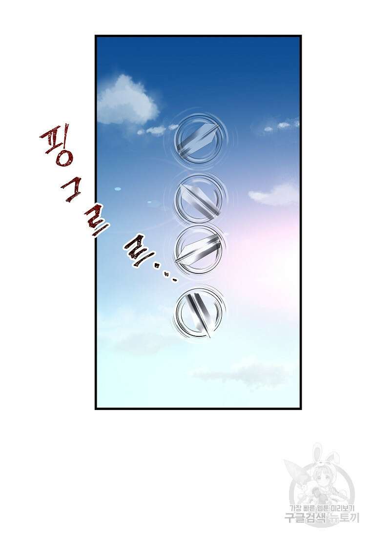 오합지존 74화 22