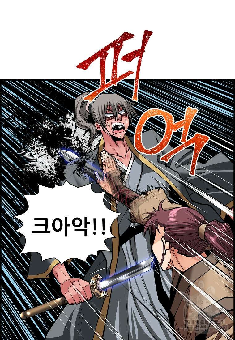 오합지존 74화 23