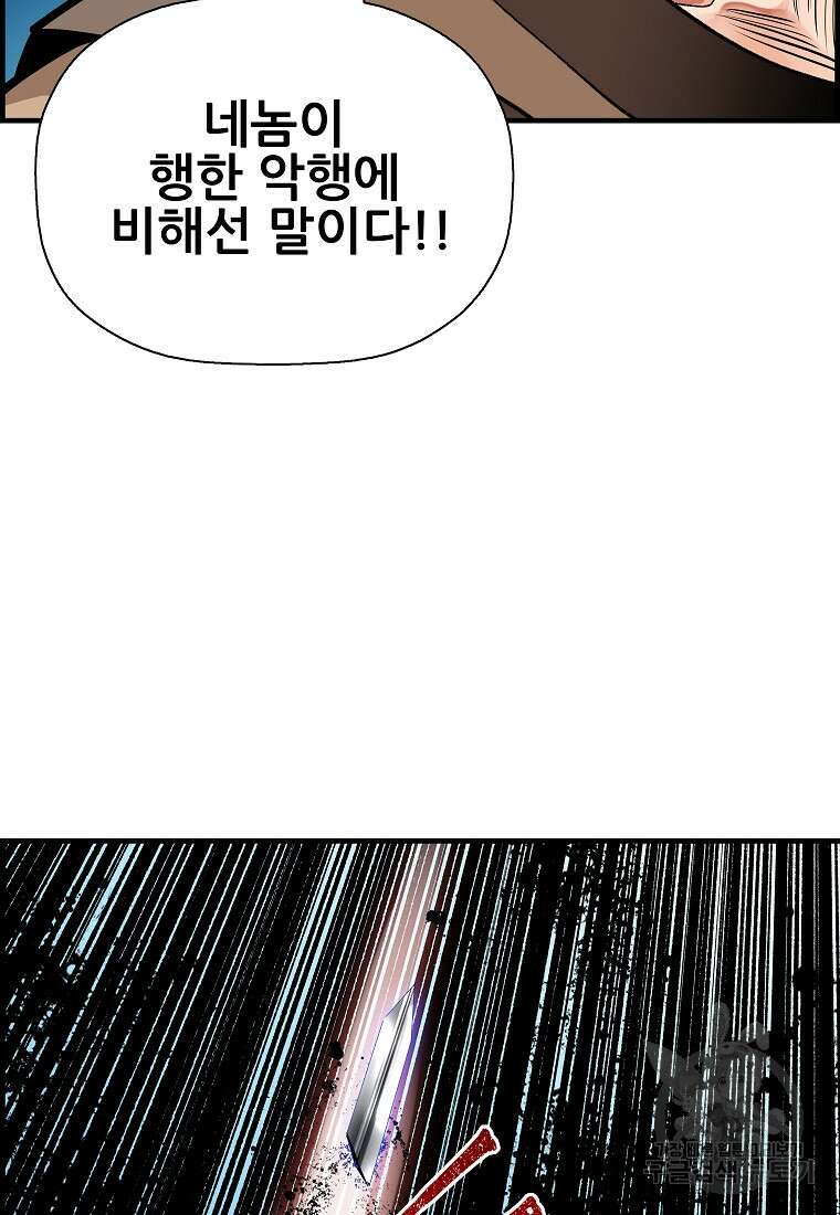 오합지존 74화 25