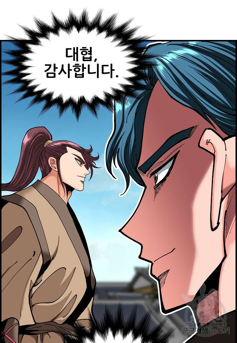 오합지존 74화 35