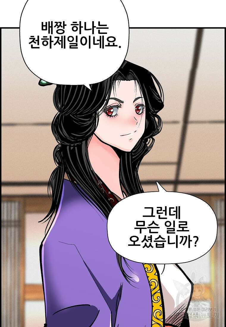 오합지존 74화 50