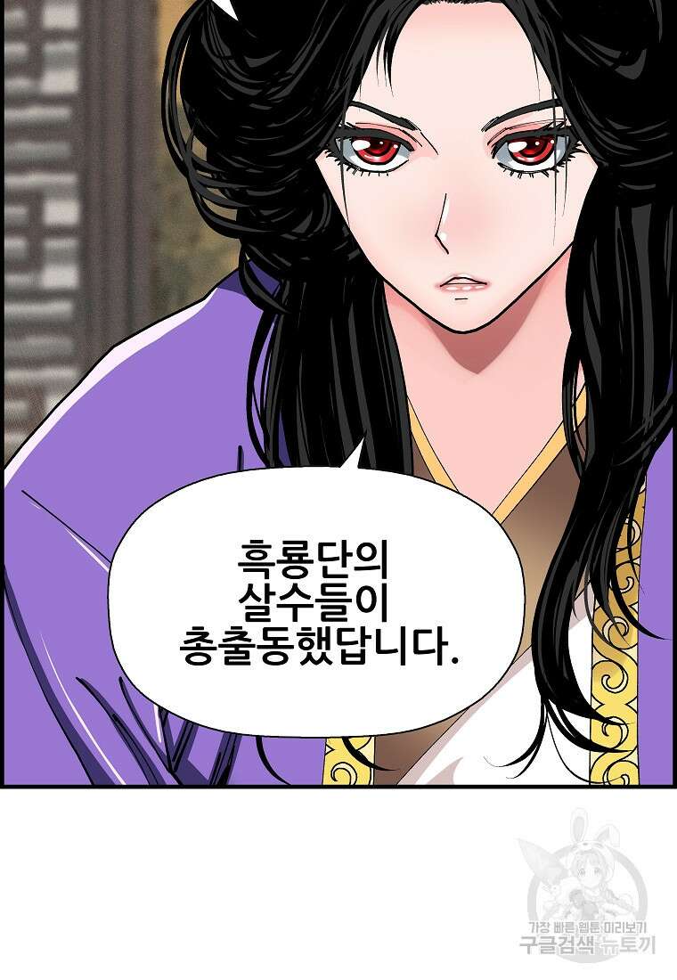 오합지존 74화 53