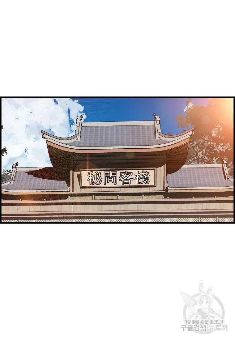 오합지존 74화 54