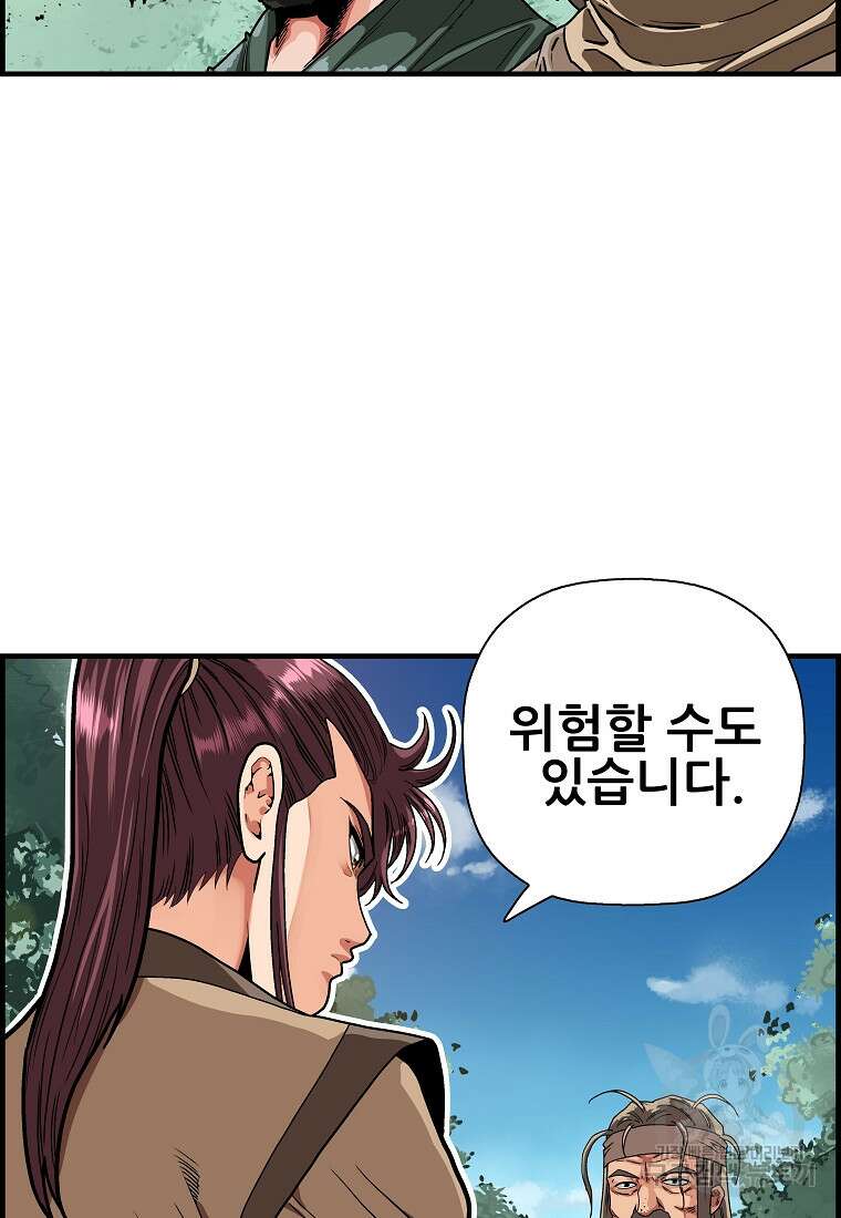 오합지존 74화 59