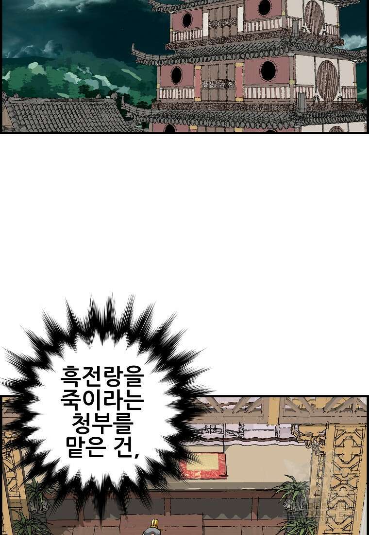 오합지존 74화 62