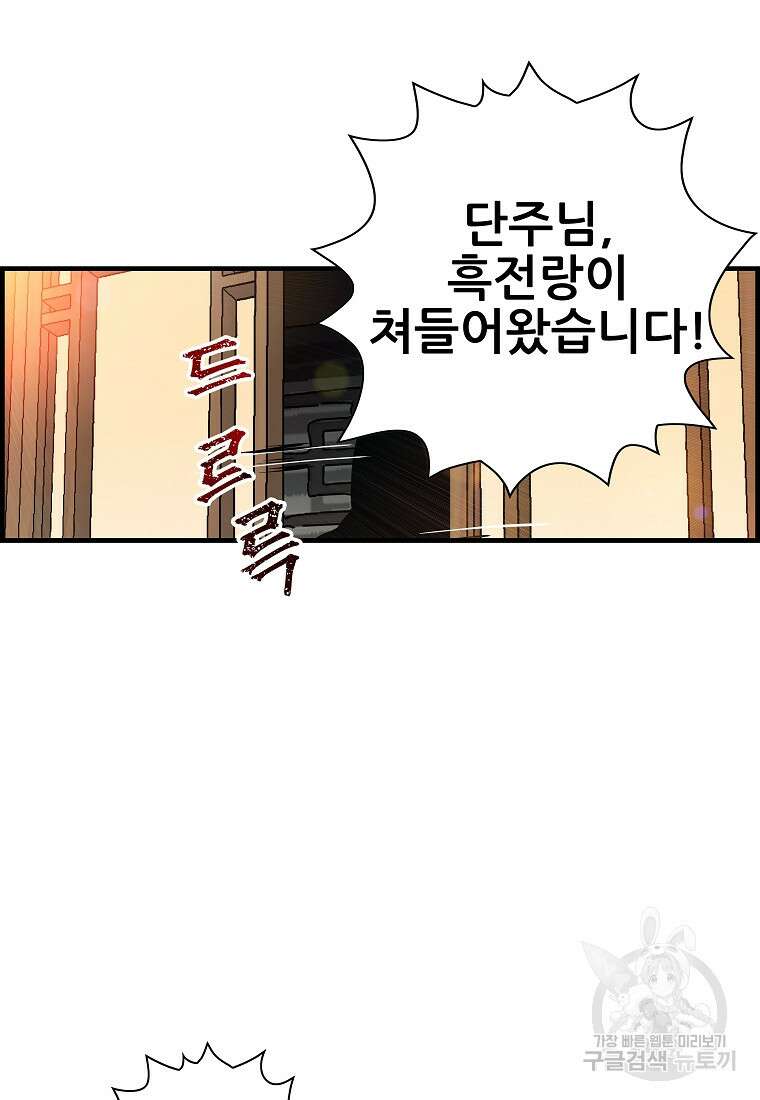 오합지존 74화 68