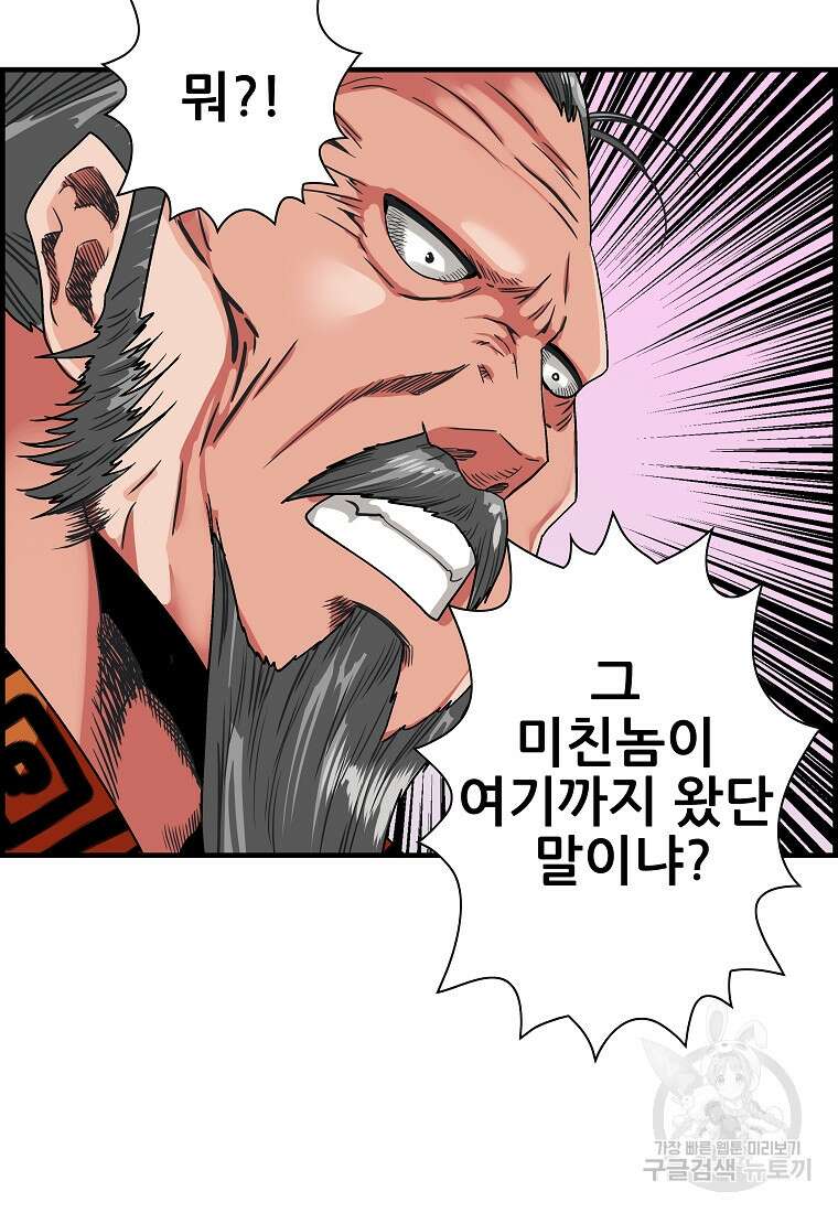 오합지존 74화 69