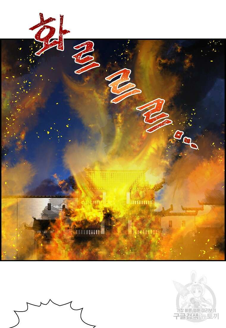 오합지존 74화 70