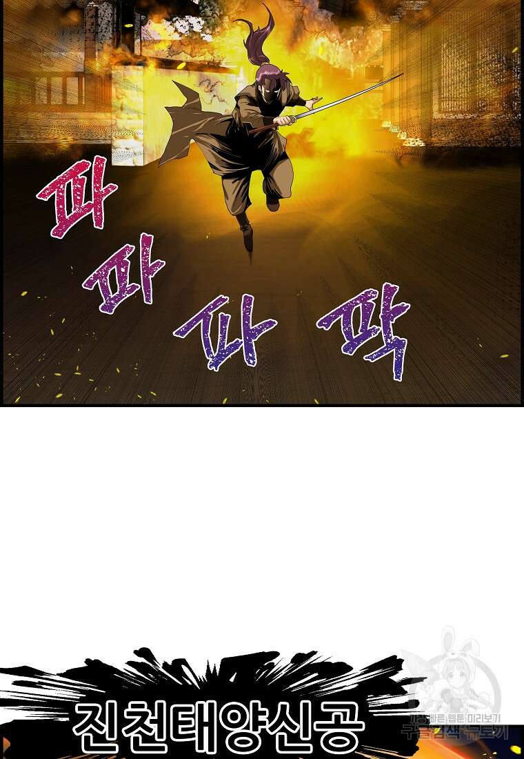 오합지존 74화 73