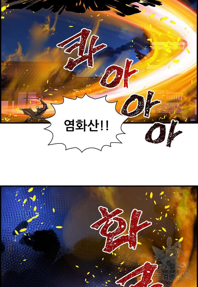 오합지존 74화 74