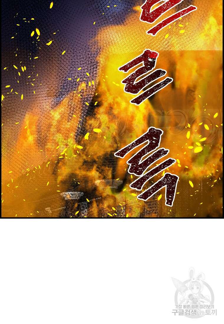 오합지존 74화 75