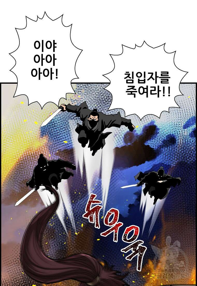 오합지존 74화 76