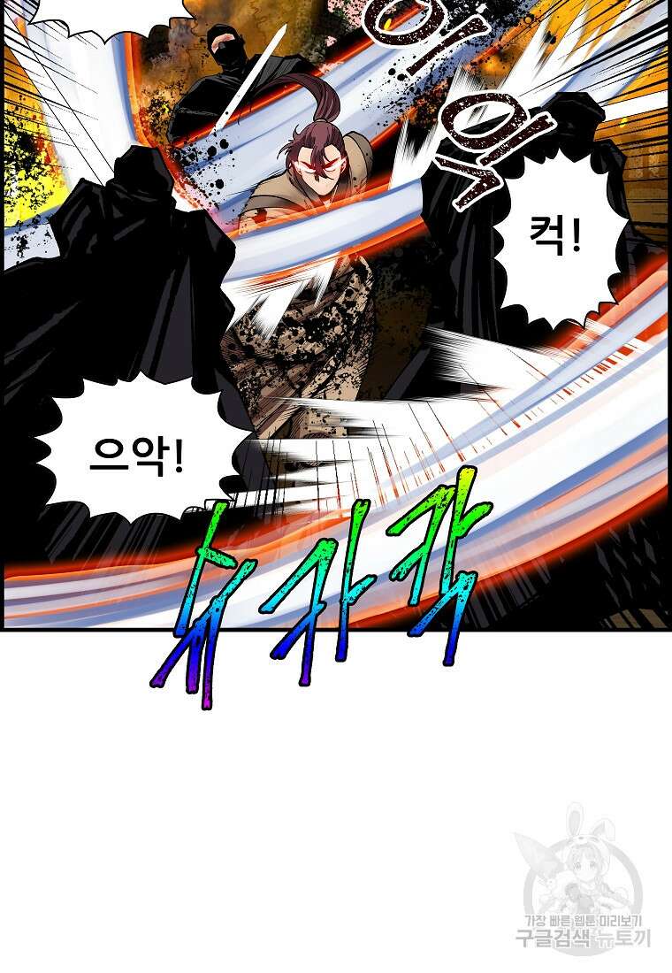 오합지존 74화 78