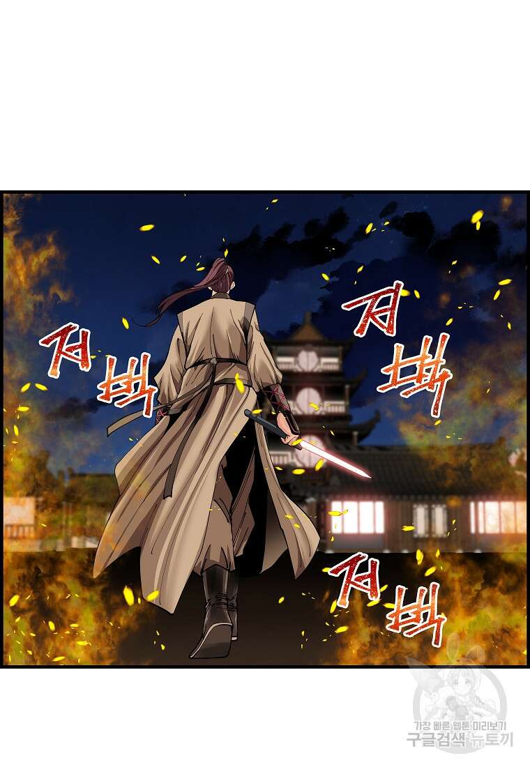 오합지존 74화 81