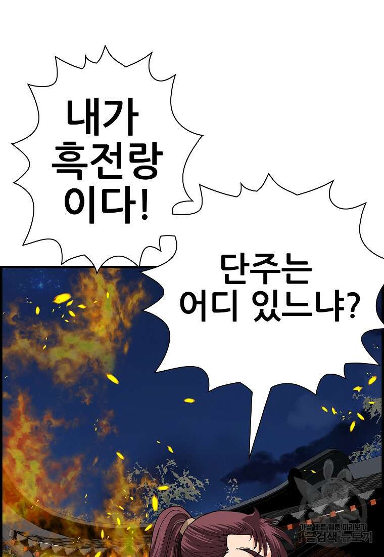 오합지존 74화 82