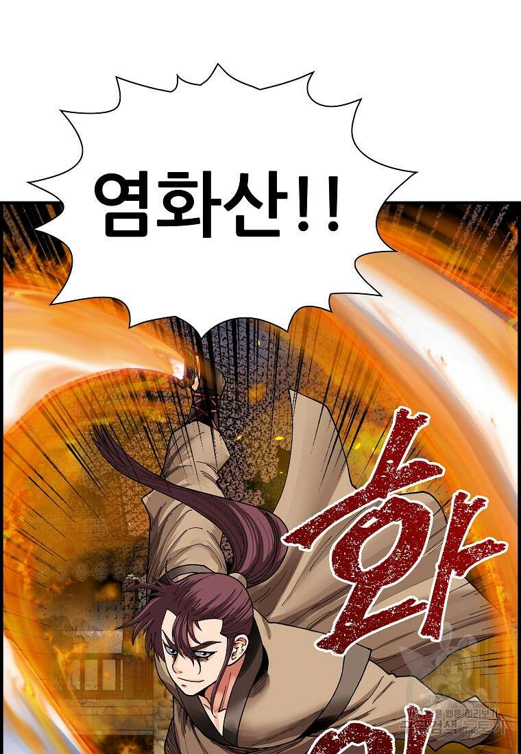 오합지존 74화 85