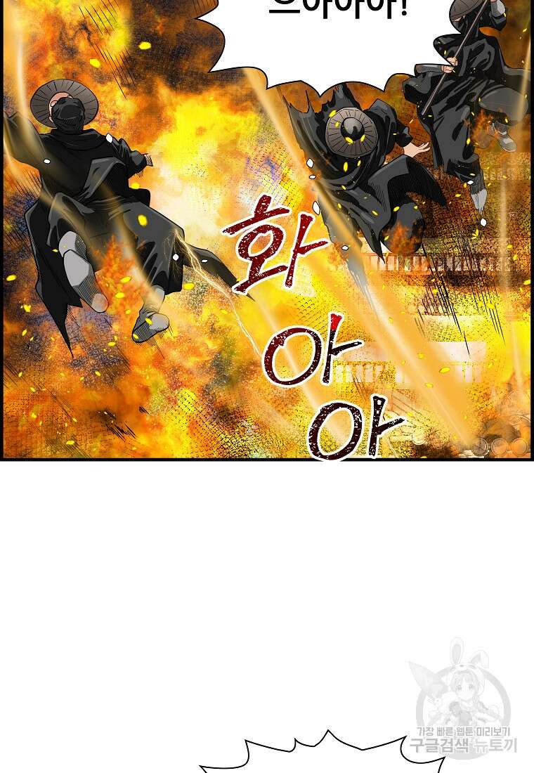 오합지존 74화 87