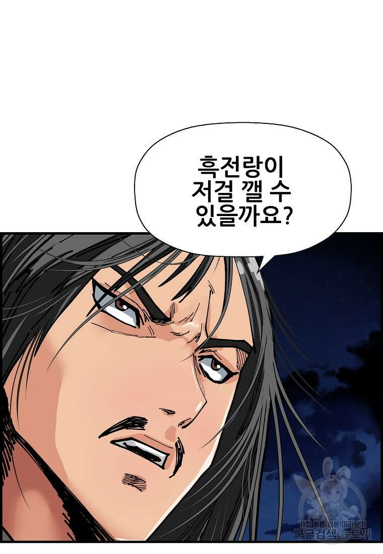 오합지존 74화 94