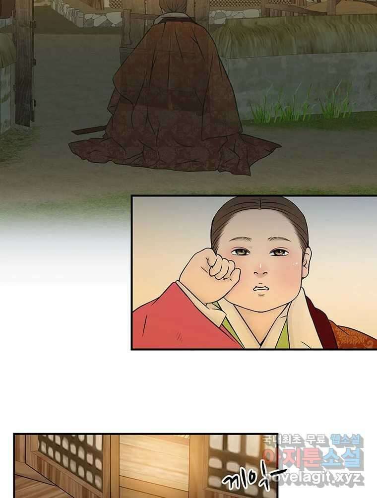 바리공주 234화. 귀문혈 二 2