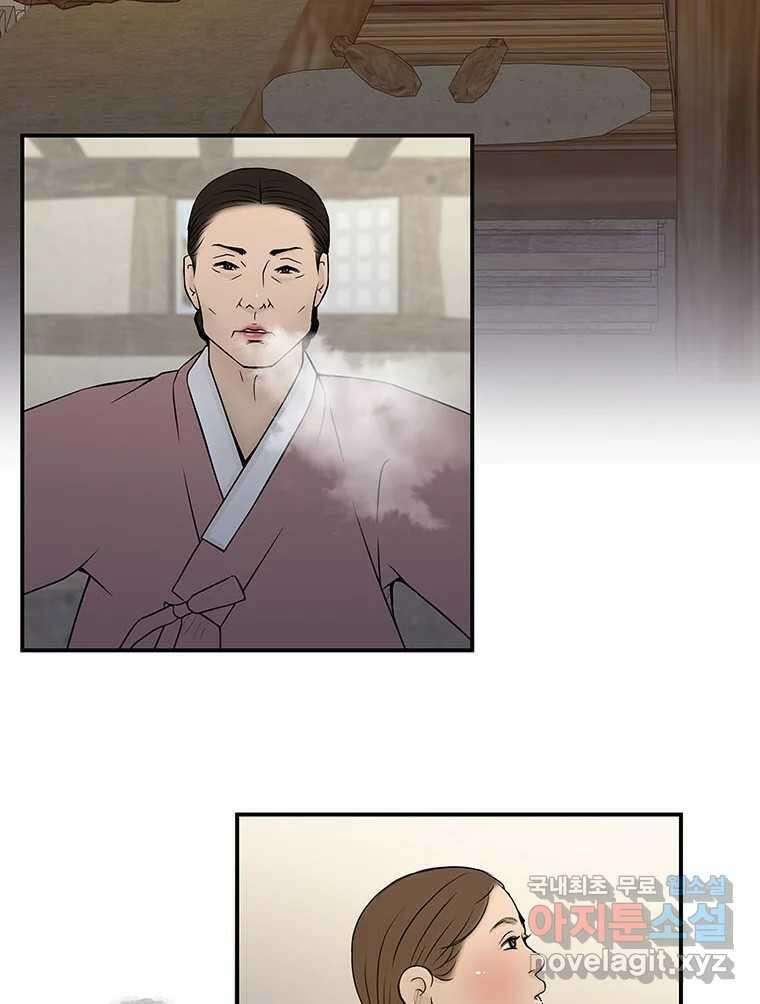 바리공주 234화. 귀문혈 二 4