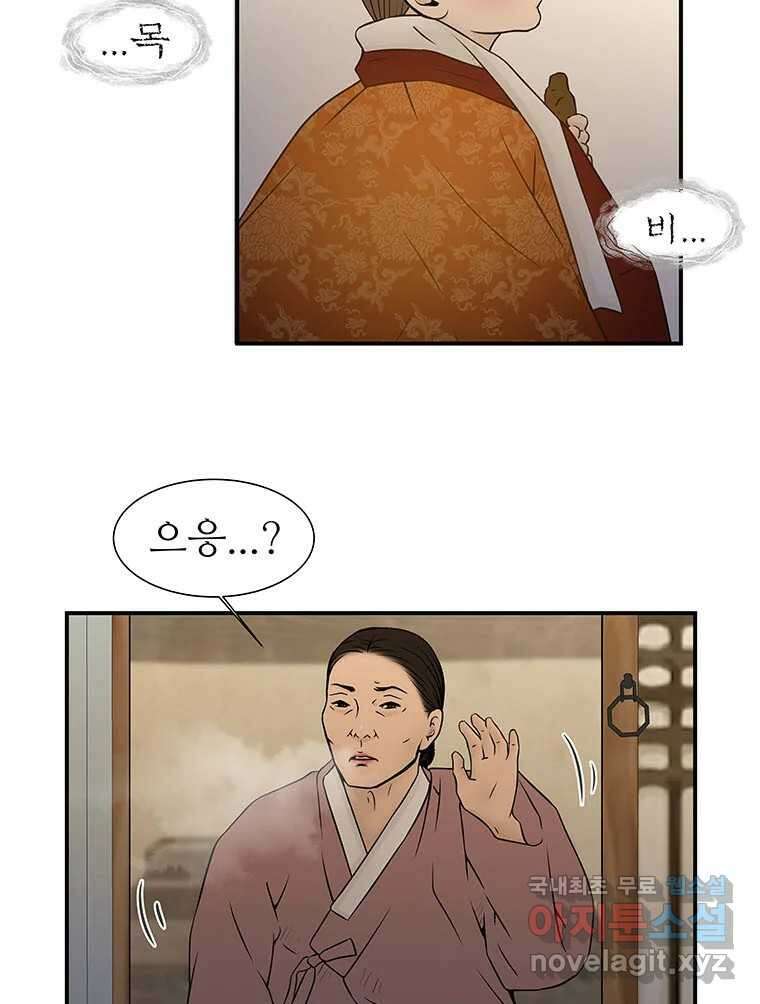 바리공주 234화. 귀문혈 二 5